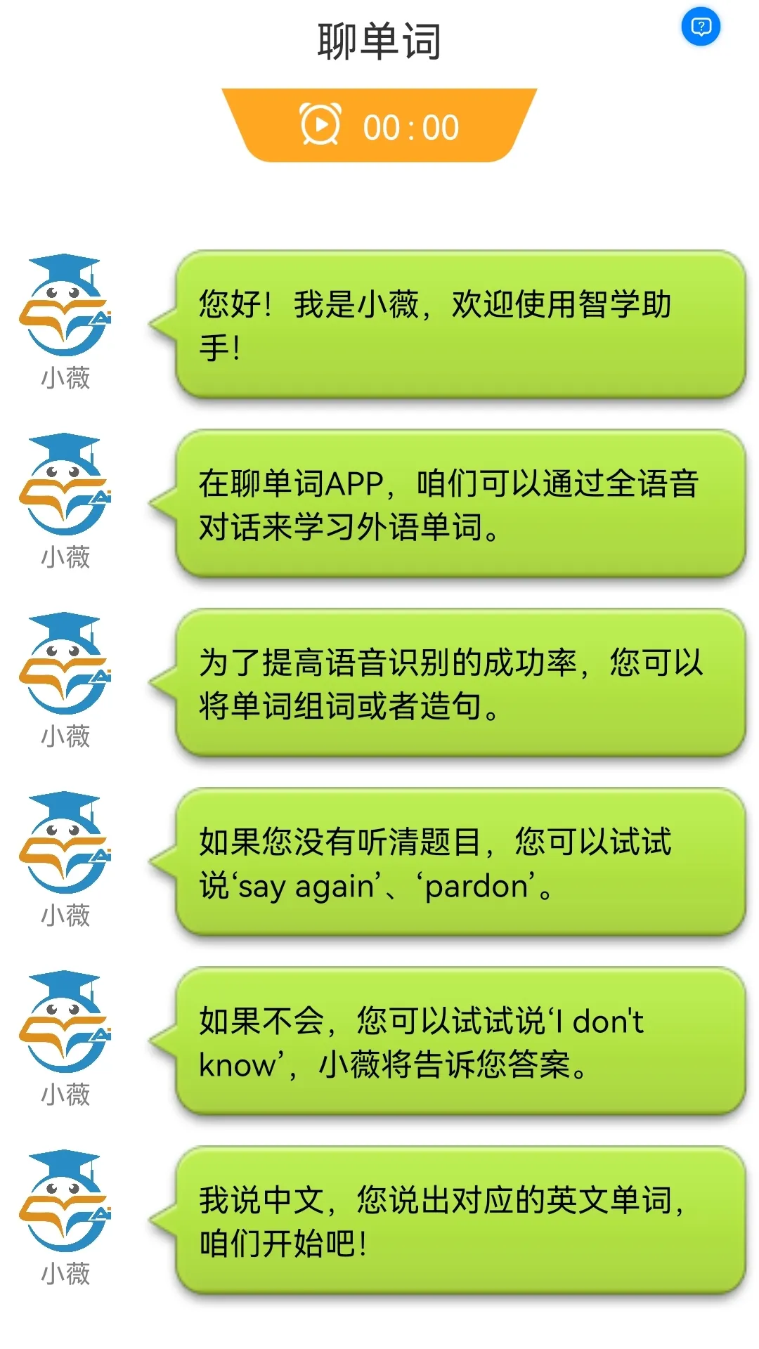 ��ѧ����2026����v1.0.3 �ֻ���