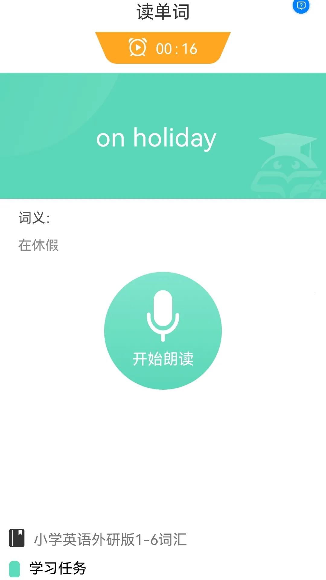 ��ѧ����2026����v1.0.3 �ֻ���