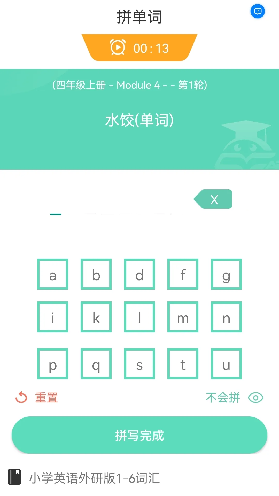 ��ѧ����2026����v1.0.3 �ֻ���