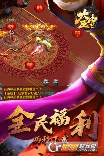 大巫传2026官方正版截图