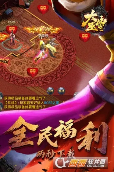 大巫传2026官方正版截图