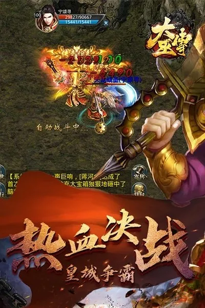 大巫传2026官方正版