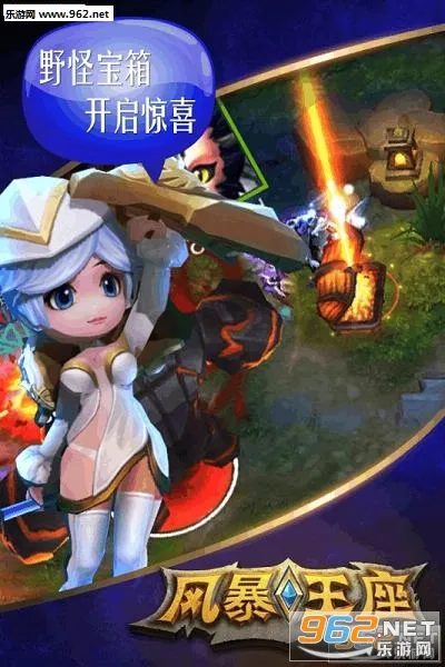 风暴王座安卓版手机版