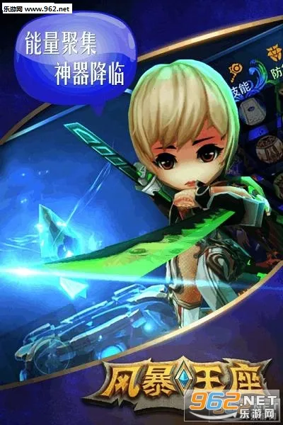 风暴王座安卓版手机版截图