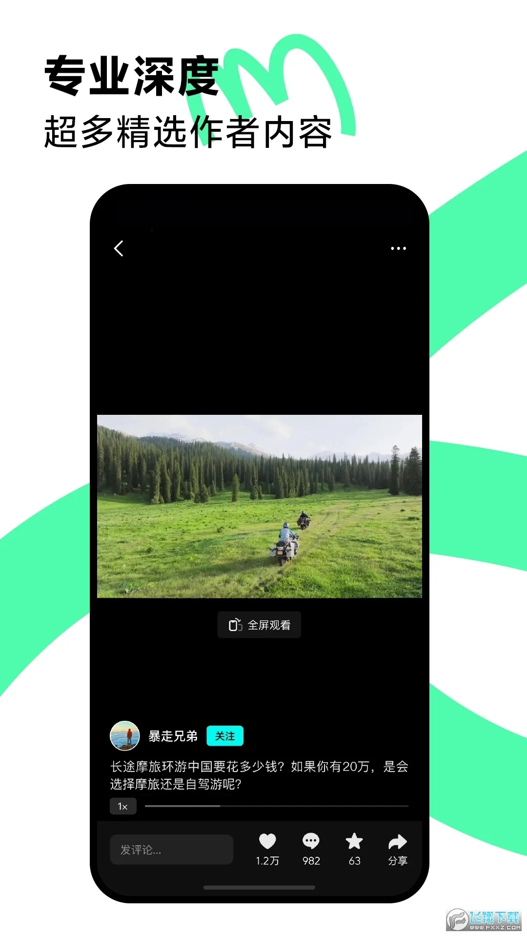 抖音青桃视频截图
