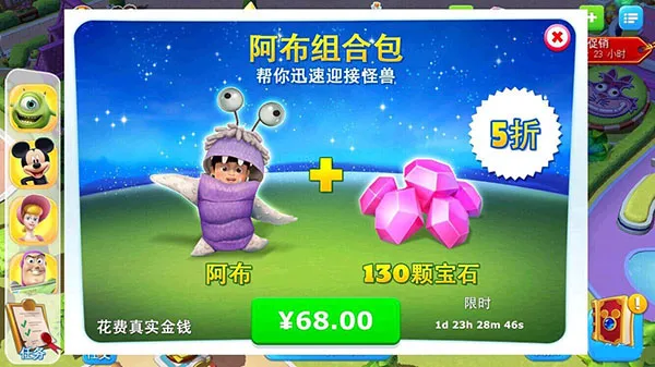 迪士尼梦幻乐园