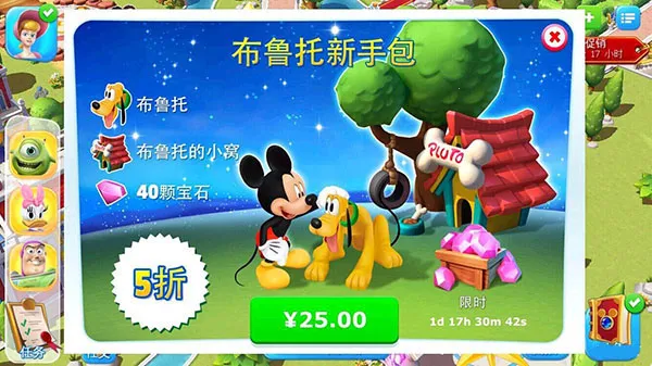 迪士尼梦幻乐园