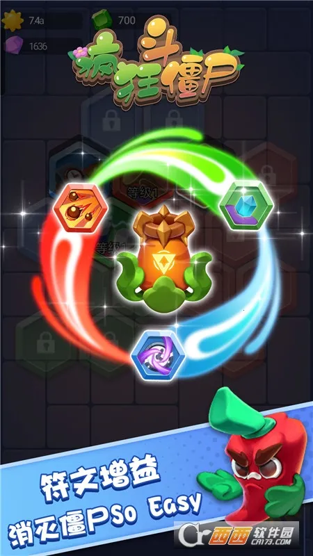 疯狂斗僵尸截图