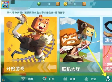 MiniWorld迷你世界