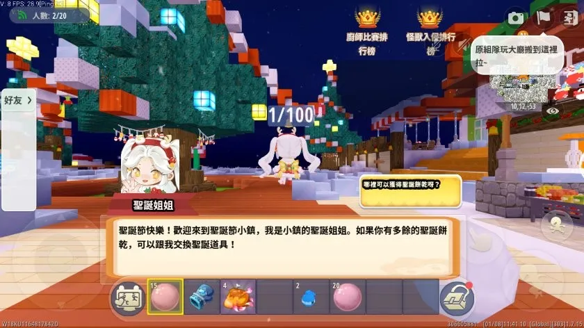 MiniWorld迷你世界截图