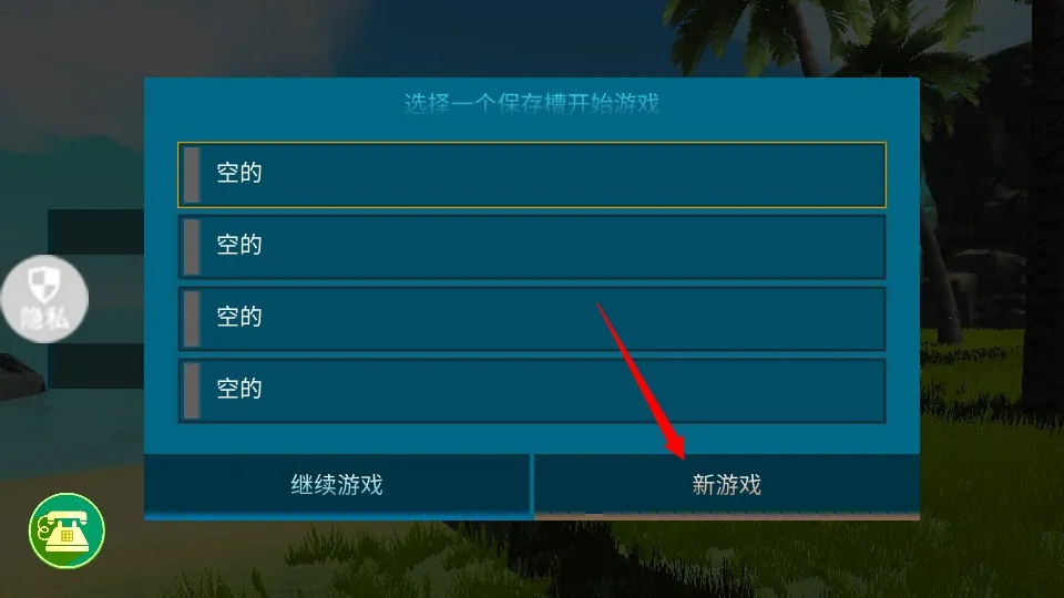 孤岛生存模拟器