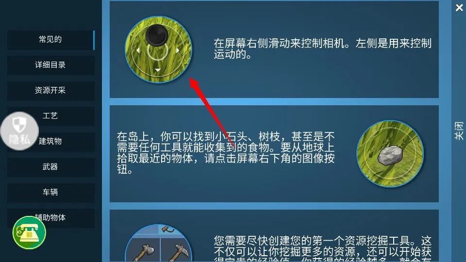 孤岛生存模拟器