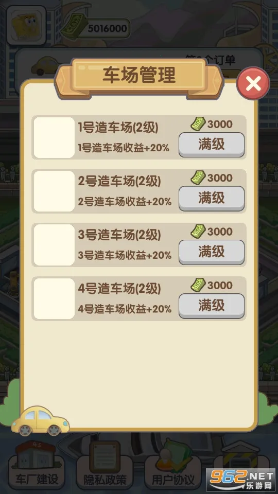 我的帝王之路截图