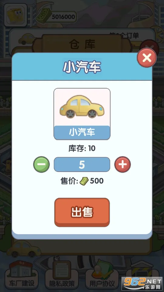 我的帝王之路截图