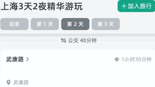 小旅星安卓版手机版 小旅星安卓版手机版