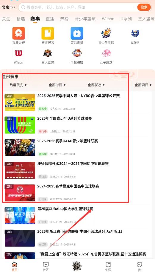 我奥篮球直播 我奥篮球直播