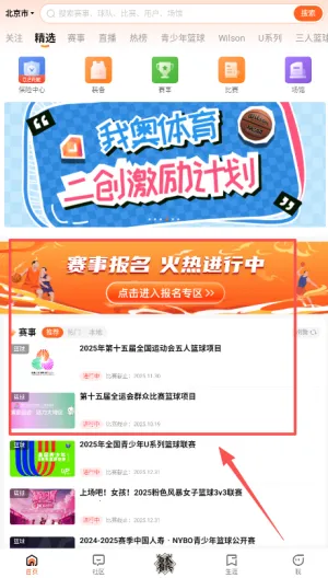 我奥篮球直播 我奥篮球直播