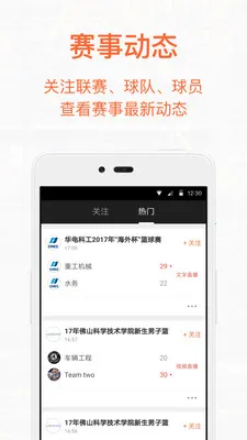 我奥篮球直播截图