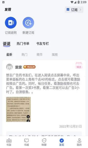 咪咪阅读2026官方最新版本截图