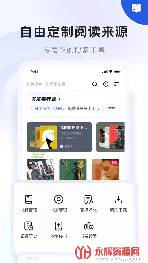 咪咪阅读2026官方最新版本截图