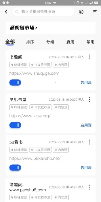 咪咪阅读2026官方最新版本截图