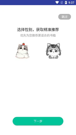 咪咪阅读2026官方最新版本