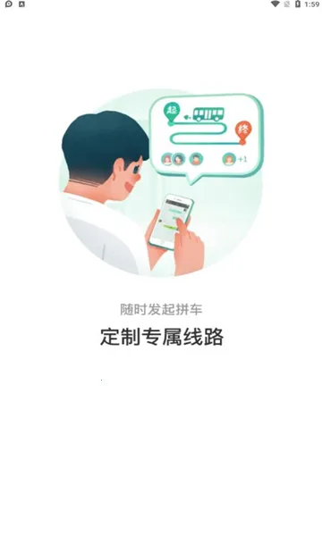 张家口公交截图