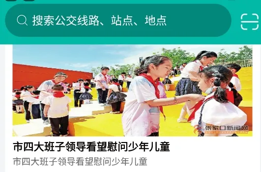 张家口公交 张家口公交