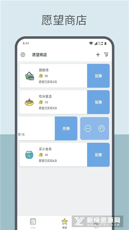 趣计划2026下载安装截图