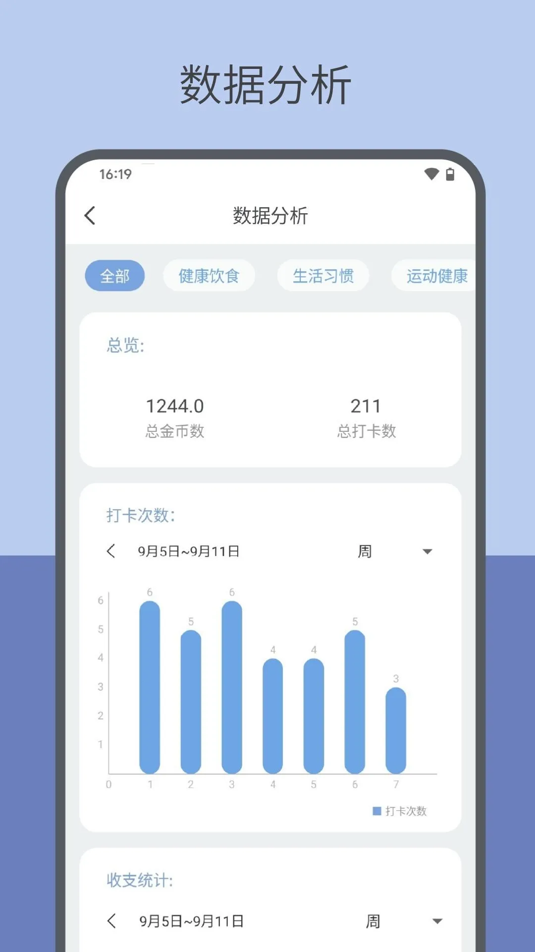 趣计划2026下载安装截图