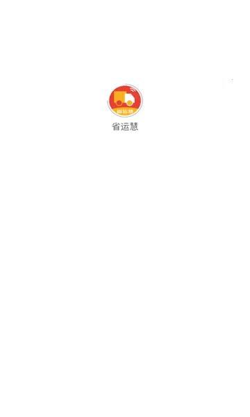 ʡ�˻�v1.6.3 ��׿��