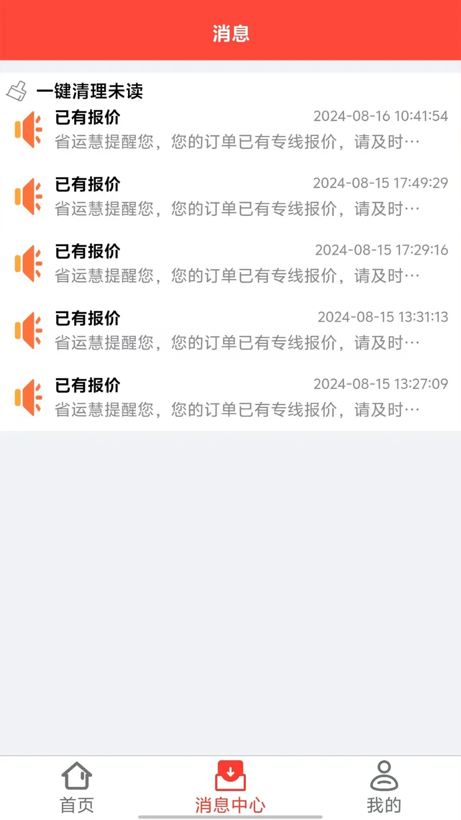 ʡ�˻�v1.6.3 ��׿��