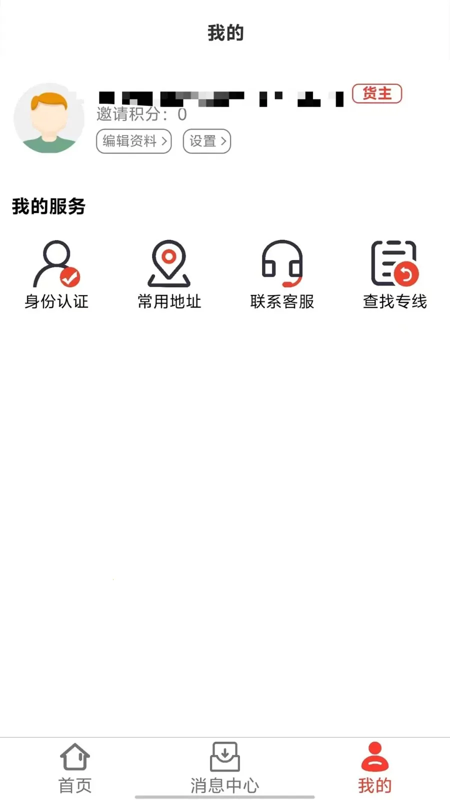 ʡ�˻�v1.6.3 ��׿��