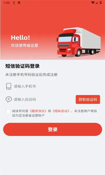 ʡ�˻�v1.6.3 ��׿��