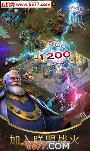 战争世纪联盟战火截图