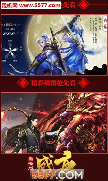 战争世纪联盟战火截图