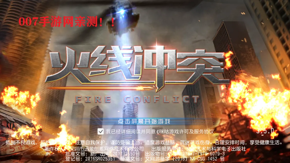 ���߳�ͻ�����ֻ���v3.5.0 �ֻ���