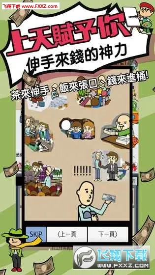 天天不上班2026最新版本截图