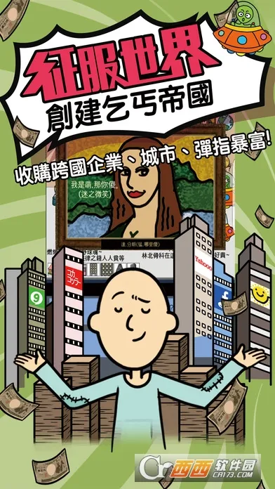 天天不上班2026最新版本截图