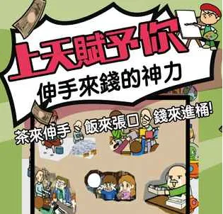 天天不上班2026最新版本