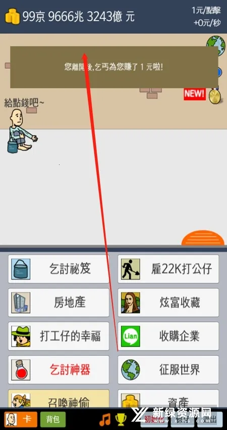 天天不上班2026最新版本