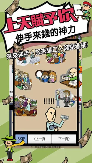 天天不上班2026最新版本