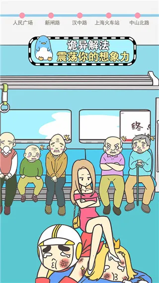 地铁上抢座是绝对不可能的2026官方最新版本