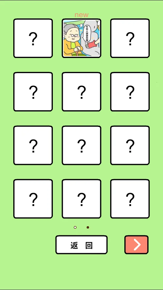 地铁上抢座是绝对不可能的2026官方最新版本截图