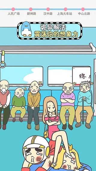 地铁上抢座是绝对不可能的2026官方最新版本