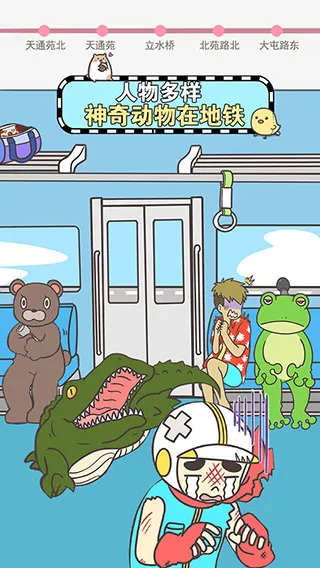 地铁上抢座是绝对不可能的2026官方最新版本截图
