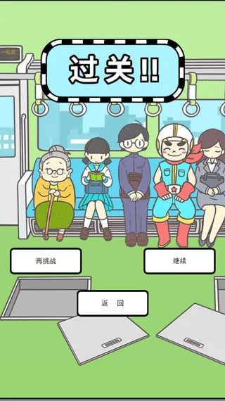 地铁上抢座是绝对不可能的2026官方最新版本