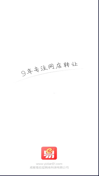 易店无忧2026最新版本 易店无忧2026最新版本