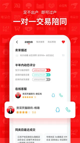 易店无忧2026最新版本 易店无忧2026最新版本