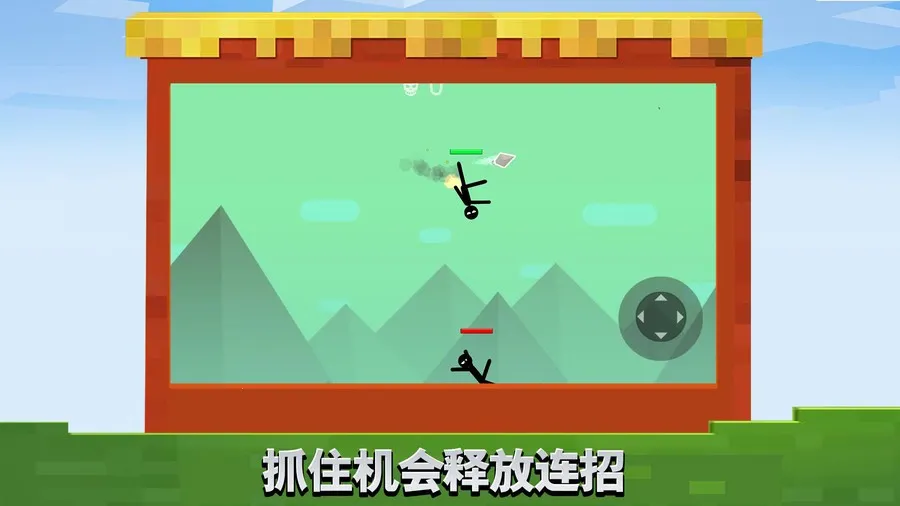 火柴人传奇截图